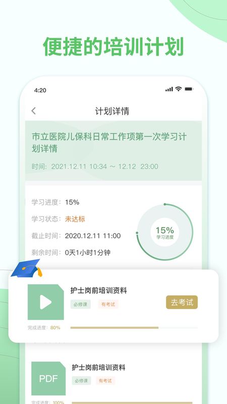 护士通_图片4