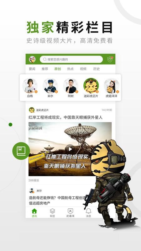 迷彩虎_图片3