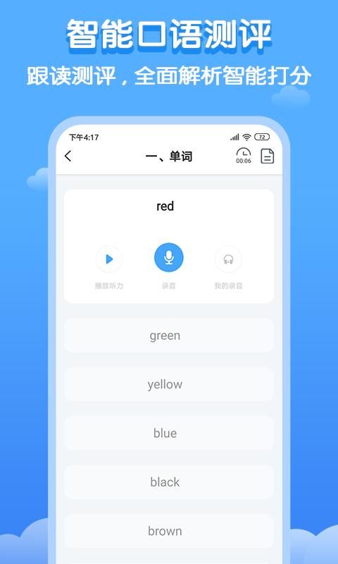 双英口语_图片2