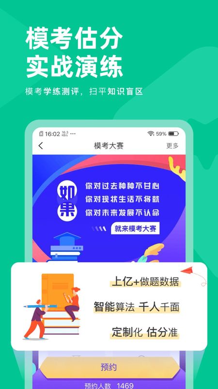 注会对题库_图片1