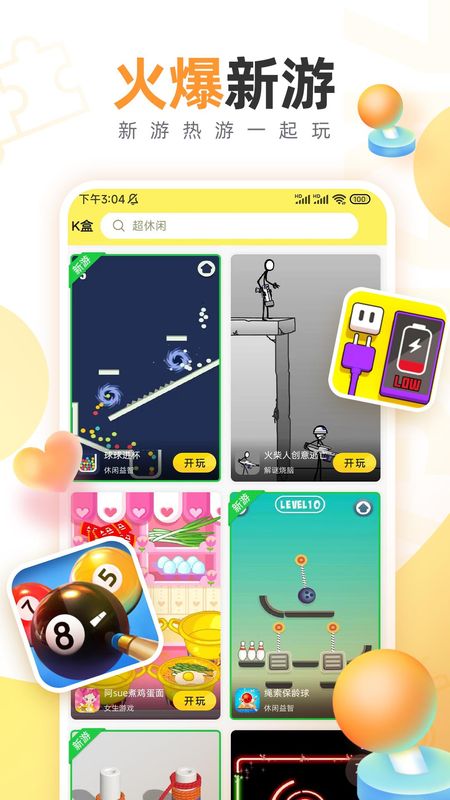 7k7k游戏盒_图片3