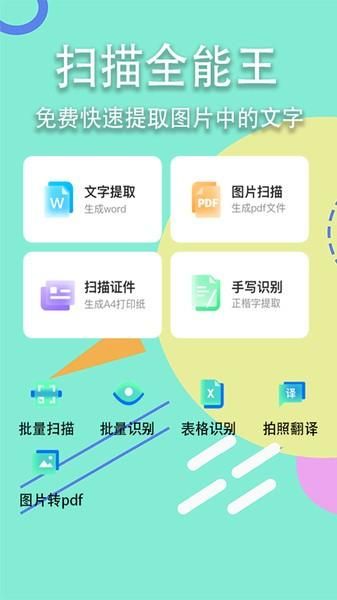 扫描口袋宝_图片1