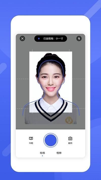 最美电子证件照软件_图片3