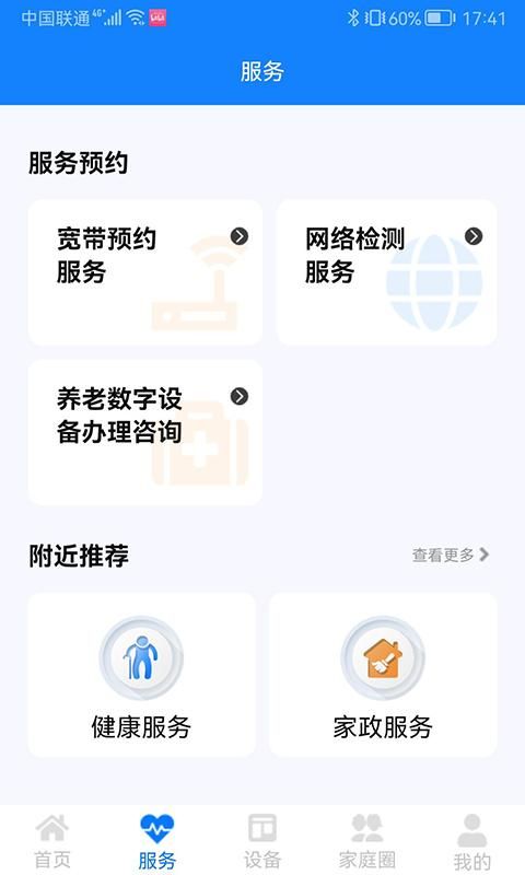 暖心家园_图片1