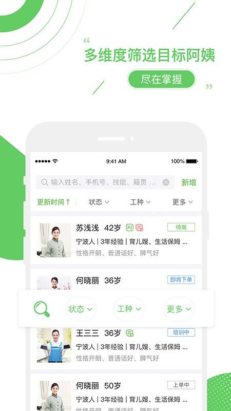 家盟系统_图片1