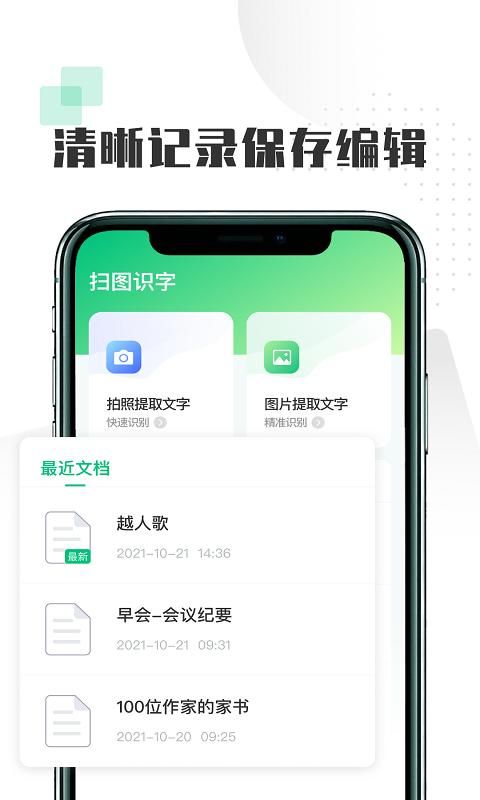 扫图识字_图片2
