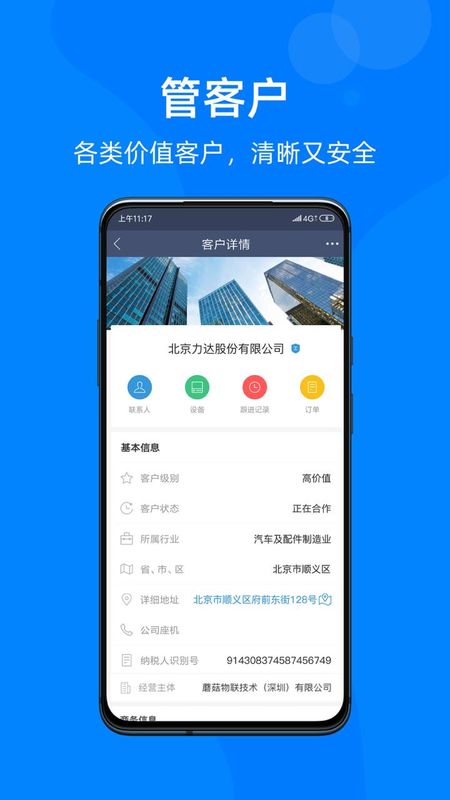蘑菇IOM_图片1