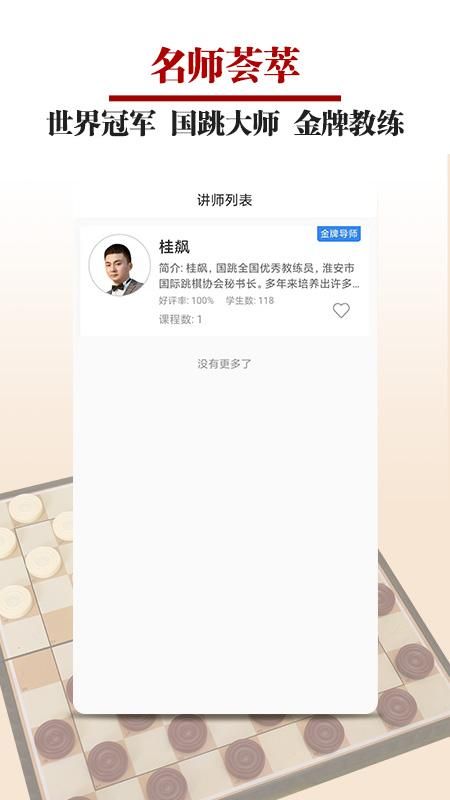 国跳微学堂_图片2