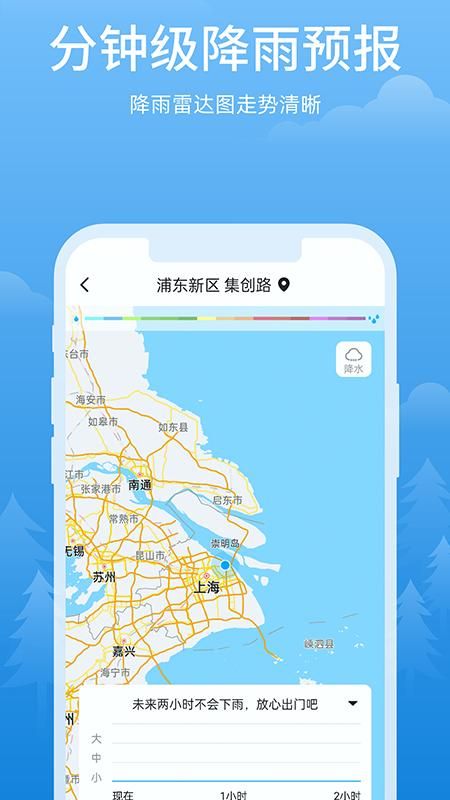 心晴天气_图片4