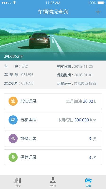 多多驾到管理版_图片4