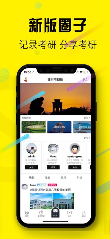 西财考研_图片2