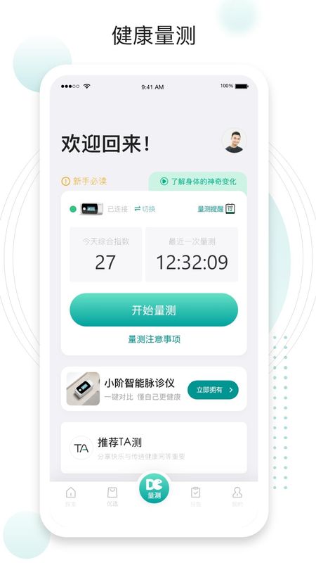 吃对了么_图片1