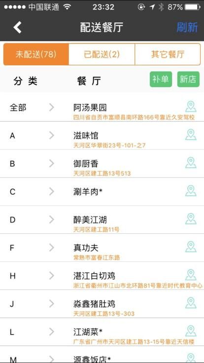 财亿通餐消_图片2
