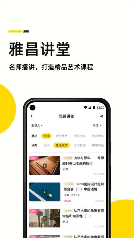 艺术头条_图片4