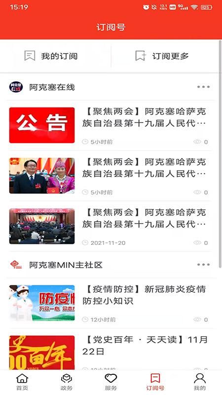 多彩阿克塞_图片2