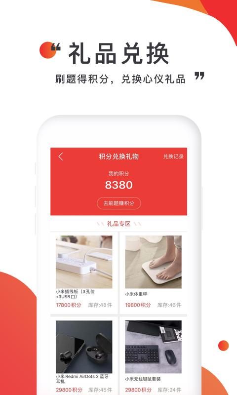 注考帮_图片1