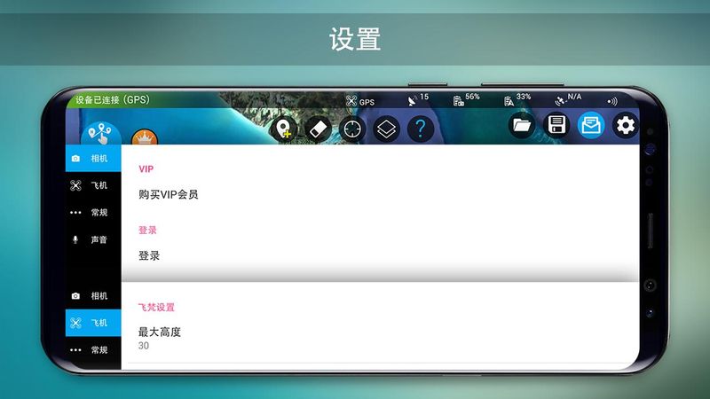 Rainbow无人机飞行控制软件_图片4