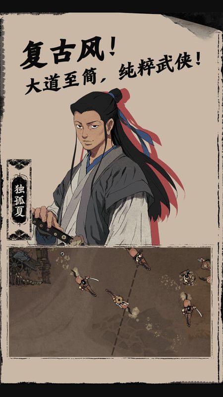 末刀_图片2