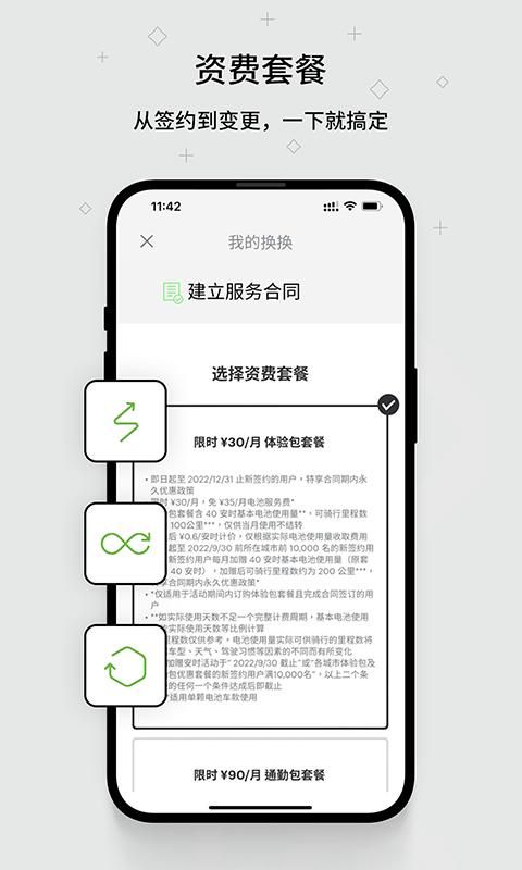 换换_图片2