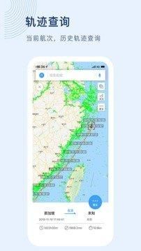 船讯网app_图片2