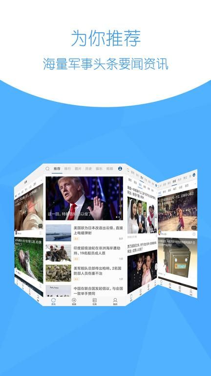 环球新军事网_图片2