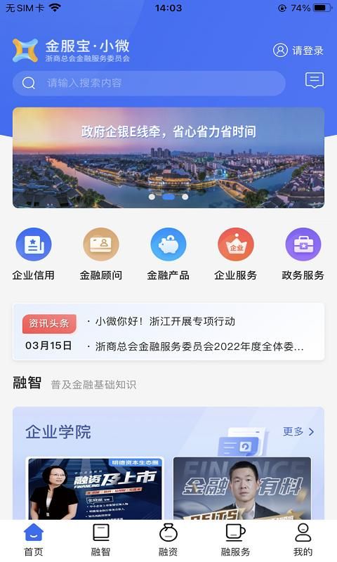 金服宝小微_图片3