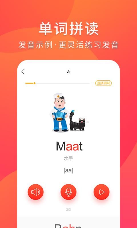 德语入门_图片3