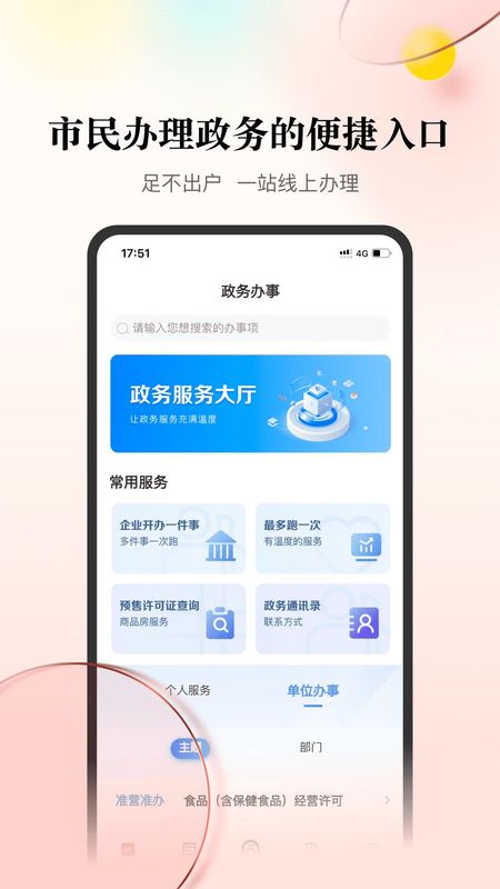 天下大同_图片2
