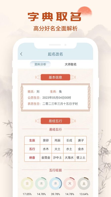 汉语字典通_图片2