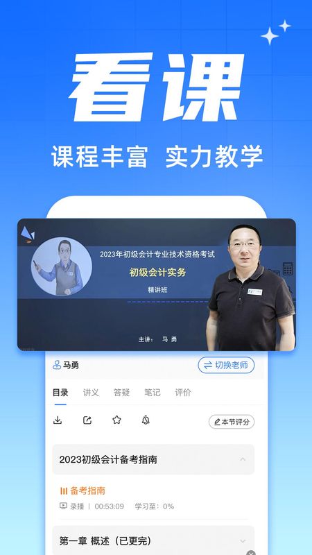 之了会计课堂_图片3