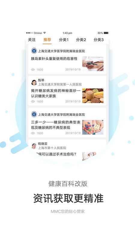 MMC管家_图片2