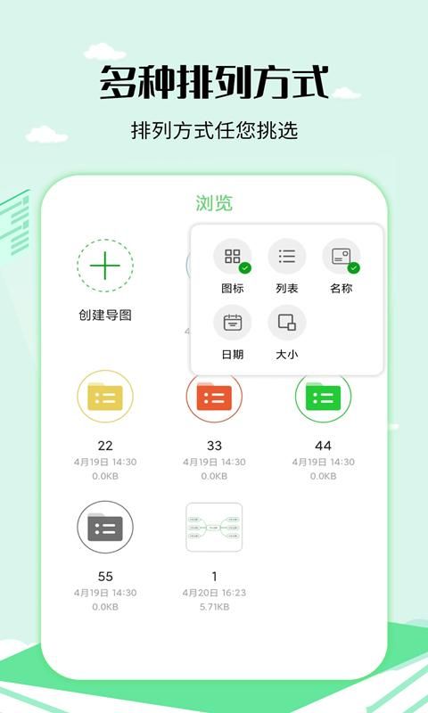 思维导图工具_图片2