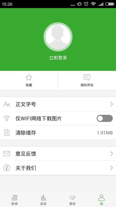 云上咸丰_图片3