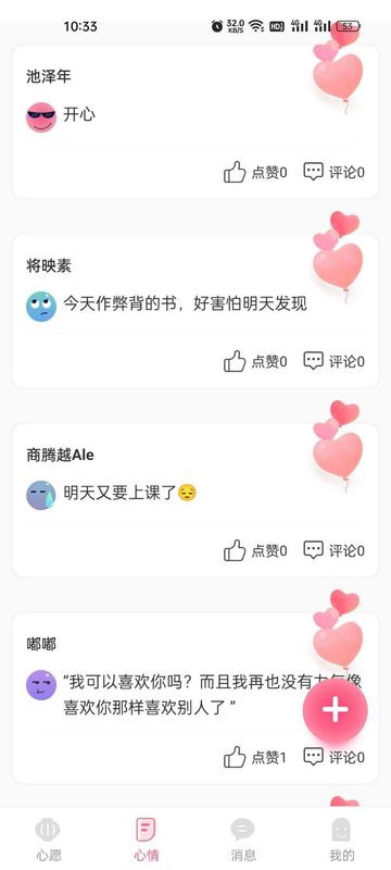 全民心愿单_图片1