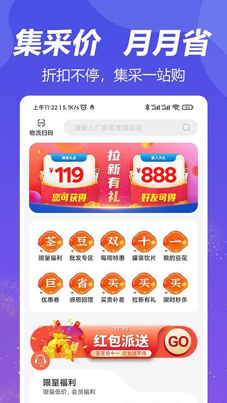 荃豆健康_图片2