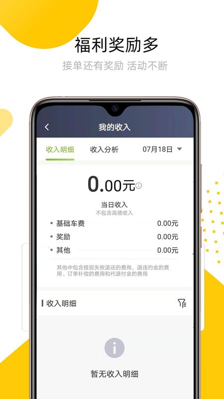 妥妥出租司机端_图片3