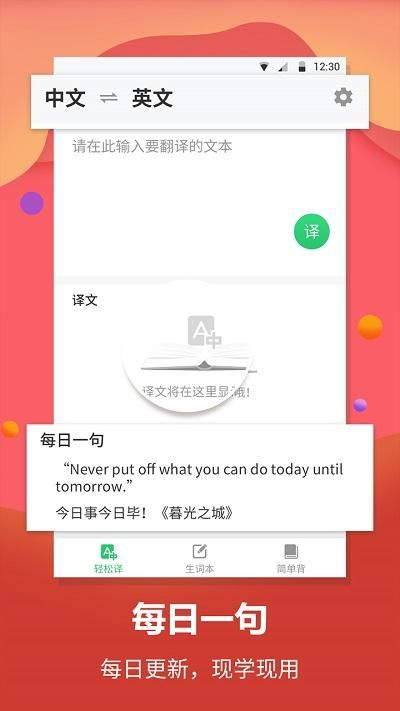 英语单词翻译_图片4
