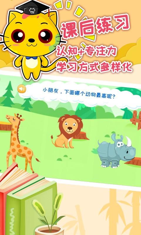 巧多专注力训练_图片4