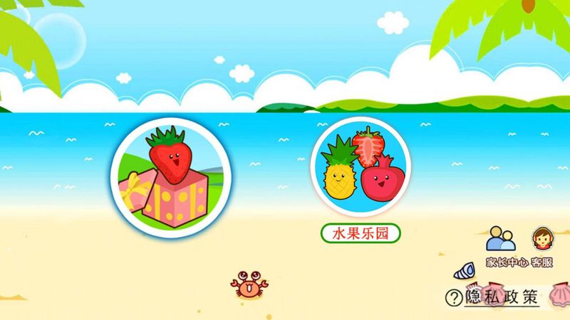 宝宝切水果_图片3
