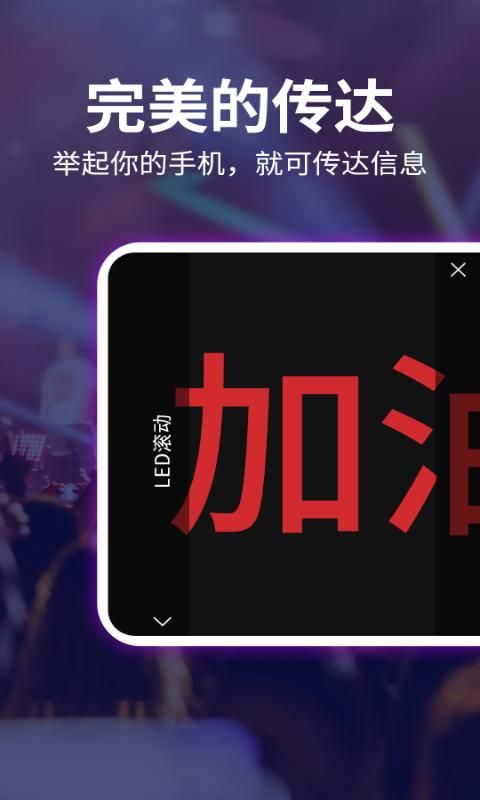 LED跑马灯_图片2