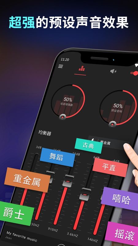低音增强器_图片2