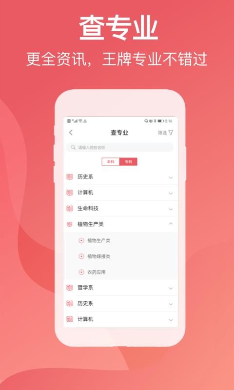 志愿填报_图片2