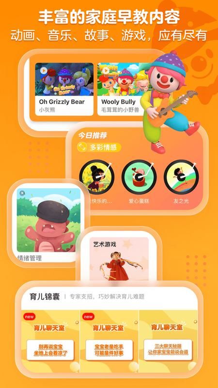 金宝贝早教_图片2
