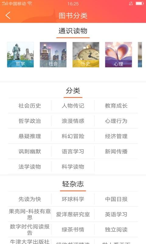 外研阅读_图片4