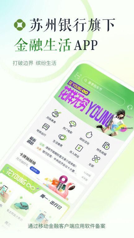 苏行直销银行_图片1