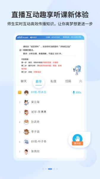 中公19课堂_图片3
