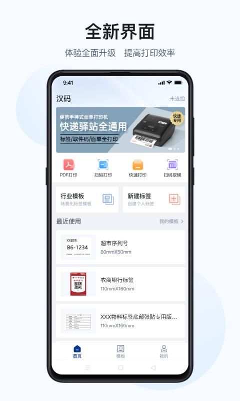 汉码_图片2