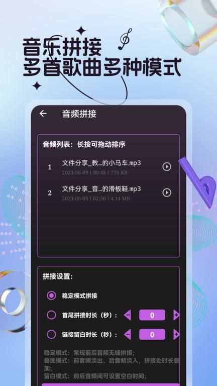 剪音乐软件_图片1