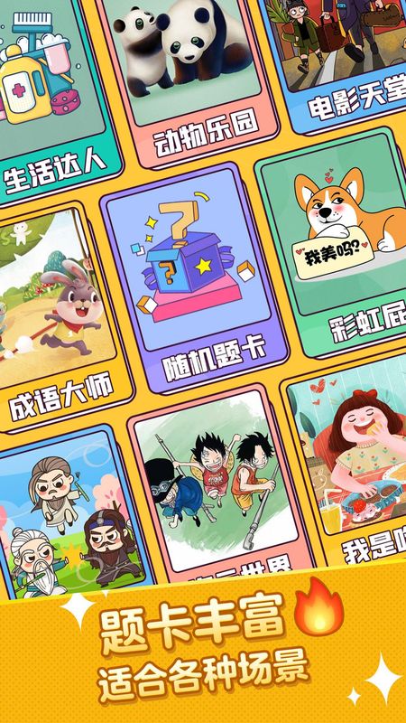 疯狂猜词_图片1