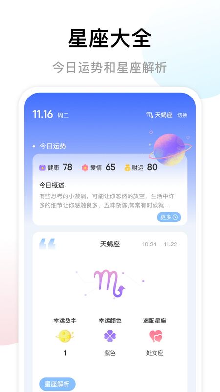准星助手_图片1